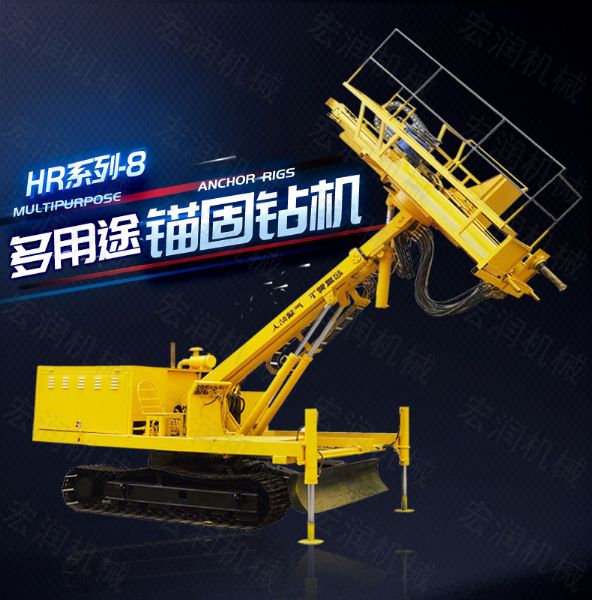 建筑工程專(zhuān)用護(hù)坡錨固鉆機(jī)，高邊坡鉆機(jī)