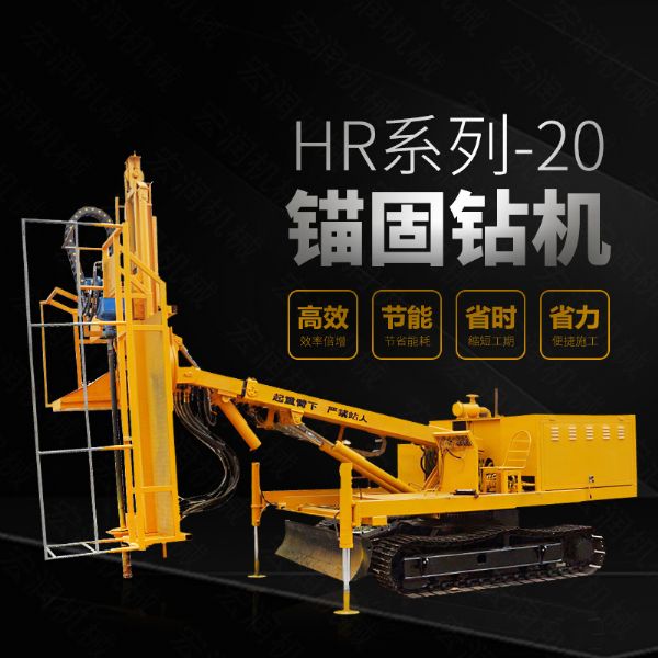 直銷(xiāo)護(hù)坡基坑錨桿鉆孔機(jī)，基護(hù)鉆機(jī)