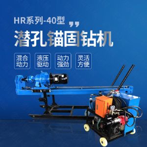廠家直銷液壓錨固鉆機，液壓式潛孔鉆機