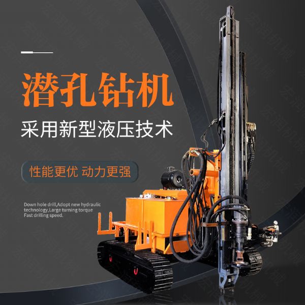 供應(yīng)電動鑿巖潛孔鉆機，履帶潛孔鉆機