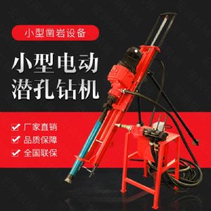 生產(chǎn)電動鑿巖潛孔鉆機，三角架式潛孔鉆機