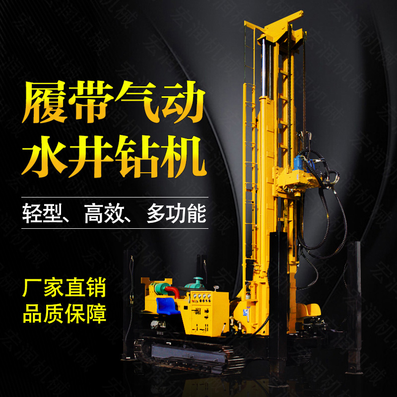 生產(chǎn)多功能液壓水井鉆機(jī)，氣動打井機(jī)