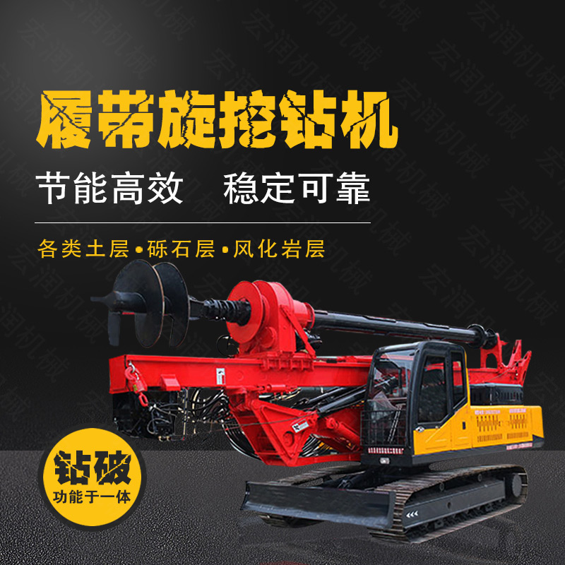 生產(chǎn)行走式旋挖打樁鉆機(jī)，15米旋挖鉆機(jī)