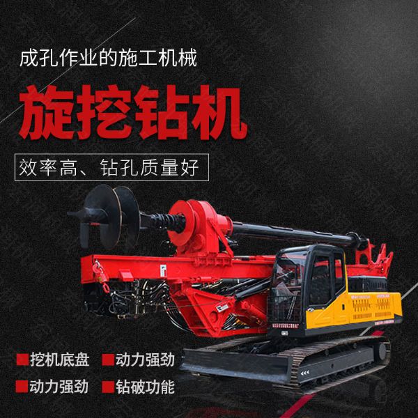 供應(yīng)履帶式旋挖鉆機(jī)，民房建樁旋挖鉆機(jī)