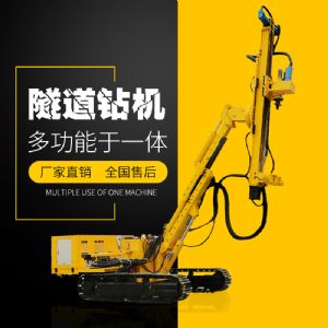 供應(yīng)履帶式隧道支護(hù)鉆機(jī)，隧道支護(hù)鉆機(jī)