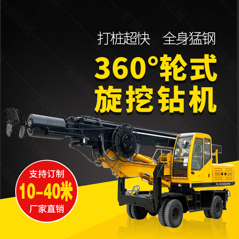 360度旋挖鉆機(jī)，輪式液壓旋挖鉆機(jī)現(xiàn)貨