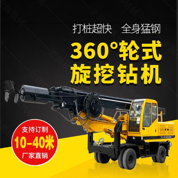 360度旋挖鉆機(jī)，輪式液壓旋挖鉆機(jī)現(xiàn)貨