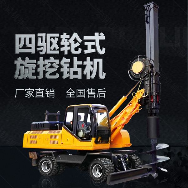 四驅(qū)輪式旋挖鉆機(jī)，工程液壓旋挖鉆機(jī)出售