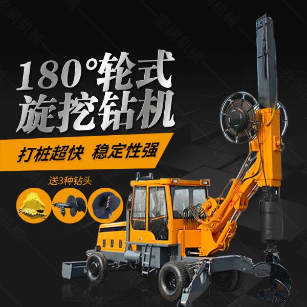 180度旋轉(zhuǎn)旋挖鉆機(jī)廠家，輪式旋挖鉆機(jī)