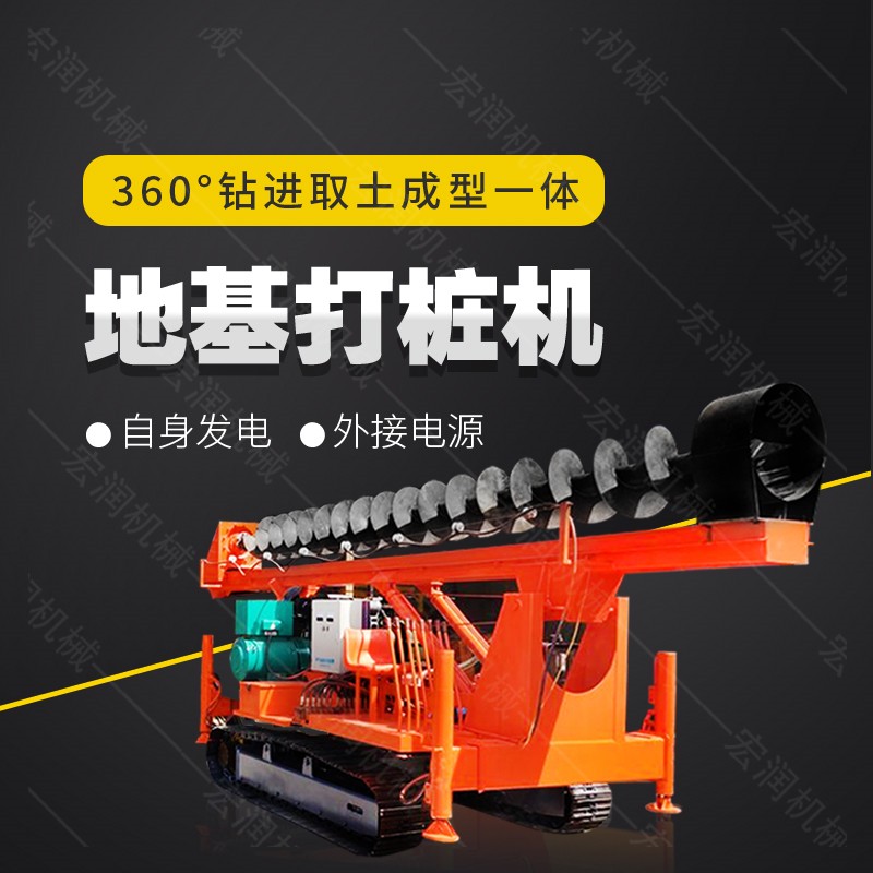 長螺旋鉆機(jī)，履帶地基鉆孔機(jī)生產(chǎn)廠家