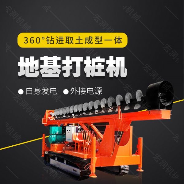 長螺旋鉆機，履帶地基鉆孔機生產(chǎn)廠家