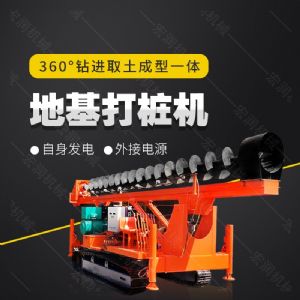 長螺旋鉆機(jī)，履帶地基鉆孔機(jī)生產(chǎn)廠家