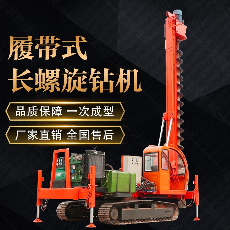 山東濟(jì)寧360度螺旋打樁機(jī)，長螺旋鉆機(jī)