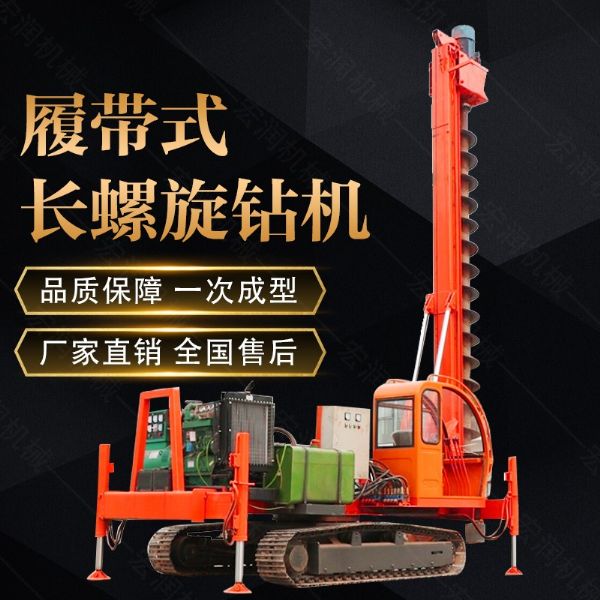 山東濟(jì)寧360度螺旋打樁機(jī)，長(zhǎng)螺旋鉆機(jī)